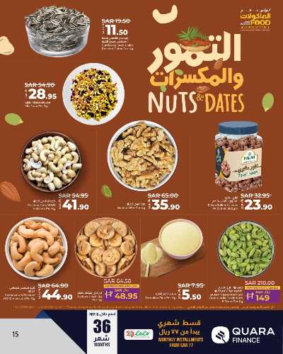 العروض الاسبوعيه من لولو - الرياض وحائل والخرج 15