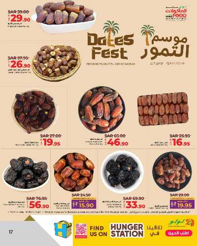 العروض الاسبوعيه من لولو - الرياض وحائل والخرج 17