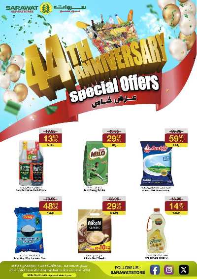 العروض الاسبوعيه من سروات ستور 1
