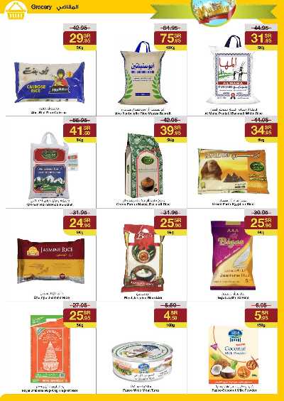 العروض الاسبوعيه من سروات ستور 21
