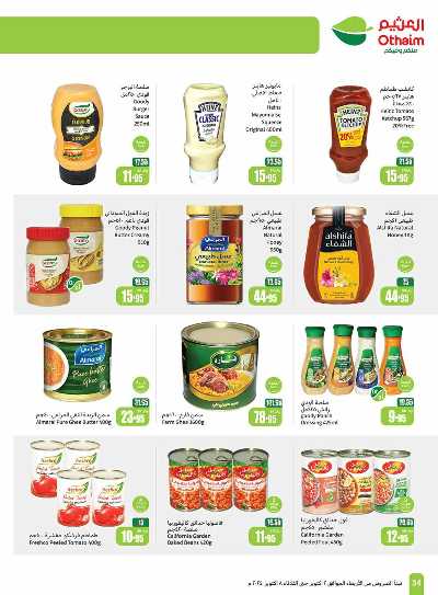 العروض الاسبوعيه من العثيم - المنطقة الغربيه و الجنوبية 34