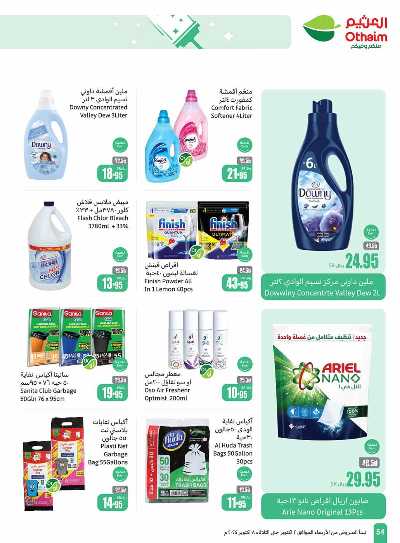 العروض الاسبوعيه من العثيم - المنطقة الغربيه و الجنوبية 54