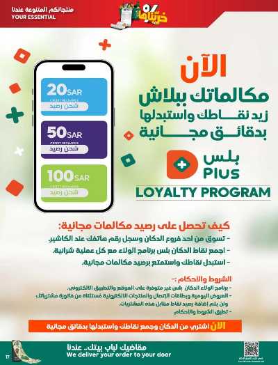 العروض الاسبوعيه من دكان 16