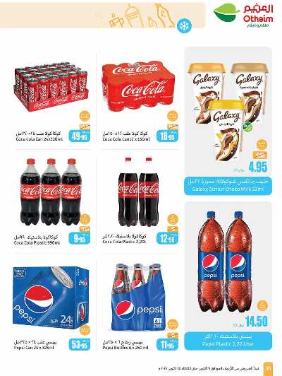 العروض الاسبوعيه من العثيم - المنطقه الوسطى 36