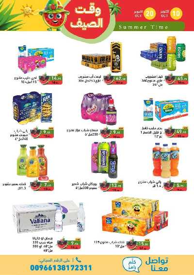 العروض الاسبوعيه من أسواق رامز 12