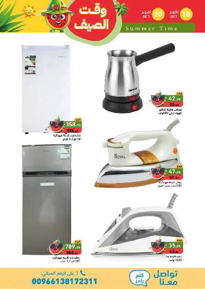 العروض الاسبوعيه من أسواق رامز 28