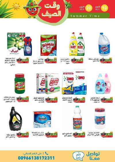 العروض الاسبوعيه من أسواق رامز 32