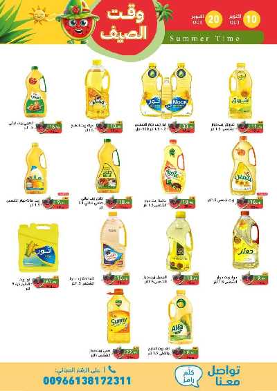 العروض الاسبوعيه من أسواق رامز 4