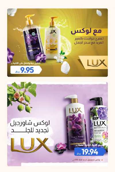 عروض الأونلاين من صيدليات المتحده 75