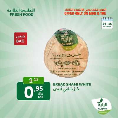عروض منتصف الاسبوع من الراية 2