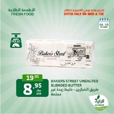 عروض منتصف الاسبوع من الراية 6