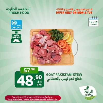 عروض منتصف الاسبوع من الراية 9