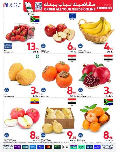 العروض الاسبوعيه من كارفور  5