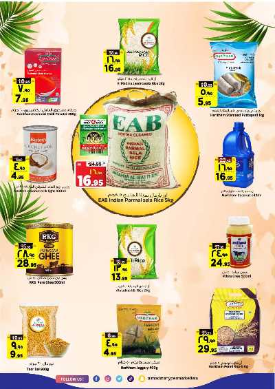 العروض الاسبوعيه من المدينة  10