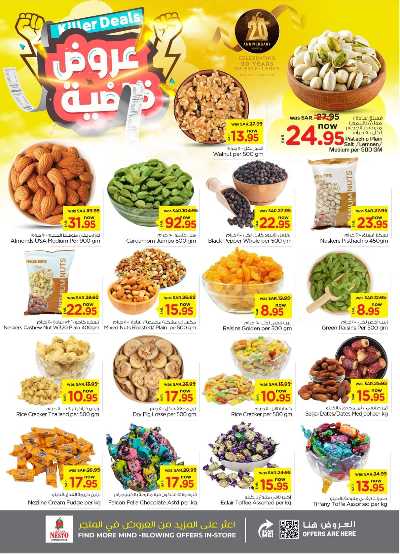 العروض الاسبوعيه من نستو - شقراء و مجمعه 6