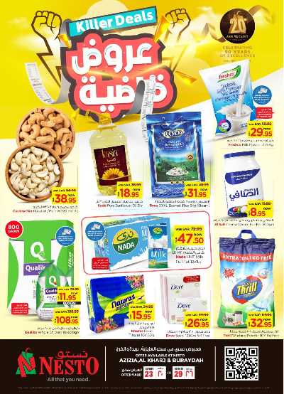 العروض الاسبوعيه من نستو - الرياض والبريدة 1