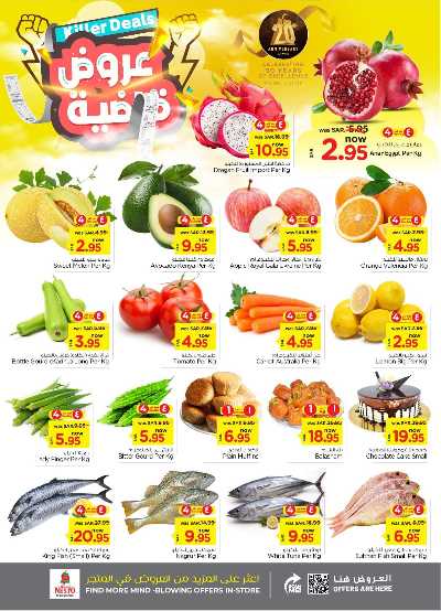 العروض الاسبوعيه من نستو - الرياض والبريدة 2