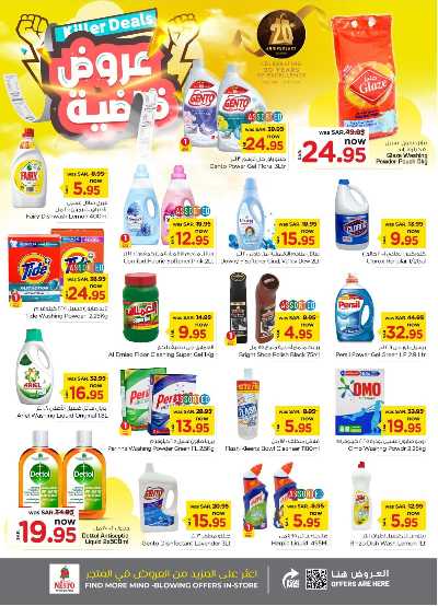 العروض الاسبوعيه من نستو - الرياض والبريدة 20