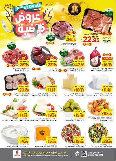 العروض الاسبوعيه من نستو - الرياض والبريدة 3