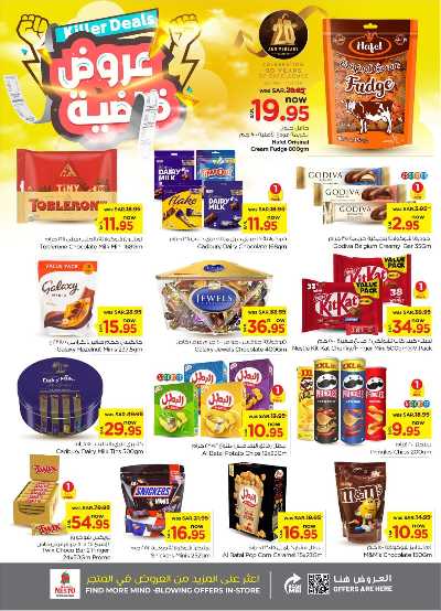 العروض الاسبوعيه من نستو - الرياض والبريدة 4
