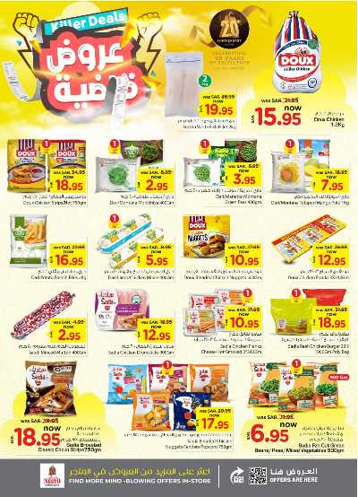 العروض الاسبوعيه من نستو - الرياض والبريدة 5