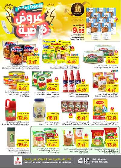العروض الاسبوعيه من نستو - الرياض والبريدة 6
