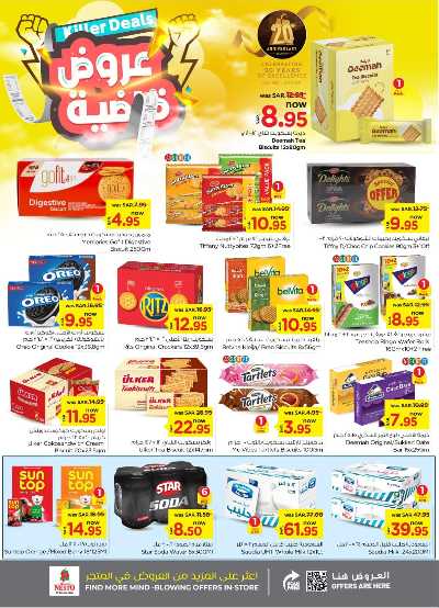 العروض الاسبوعيه من نستو - الرياض والبريدة 7