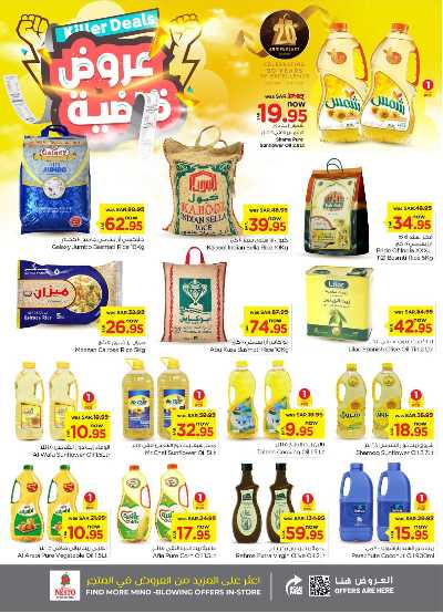 العروض الاسبوعيه من نستو - الرياض والبريدة 8
