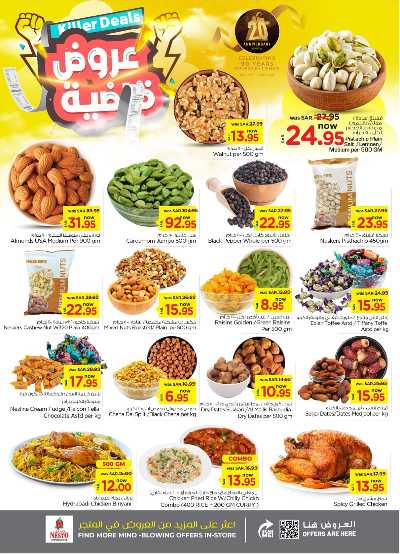 العروض الاسبوعيه من نستو - الرياض والبريدة 9