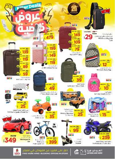 العروض الاسبوعيه من نستو - الأحساء 27