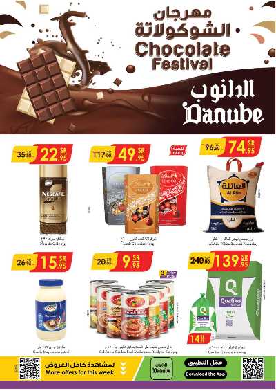 العروض الاسبوعيه من الدانوب - المنطقة الشرقية 1