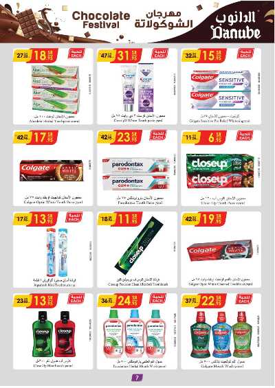 العروض الاسبوعيه من الدانوب - الرياض عنيزة الخرج 65