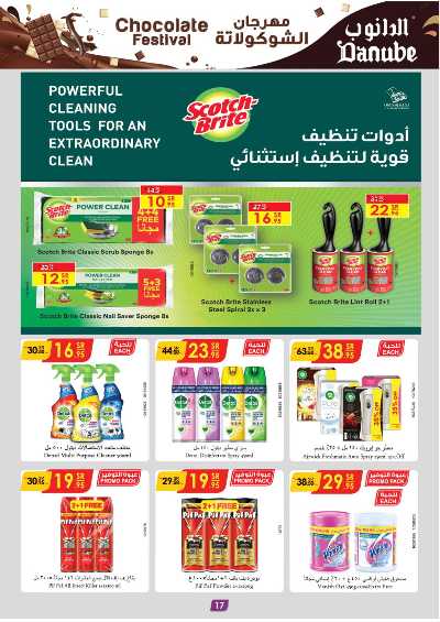 العروض الاسبوعيه من الدانوب - الرياض عنيزة الخرج 75