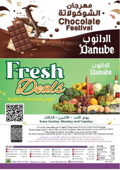 العروض الاسبوعيه من الدانوب - الرياض عنيزة الخرج 82