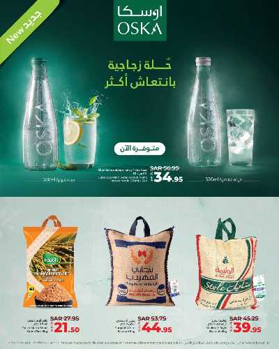 العروض الاسبوعيه من لولو - المنطقه الشرقيه 35