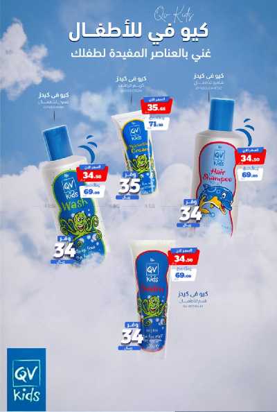 عروض صيدليات المتحده 12