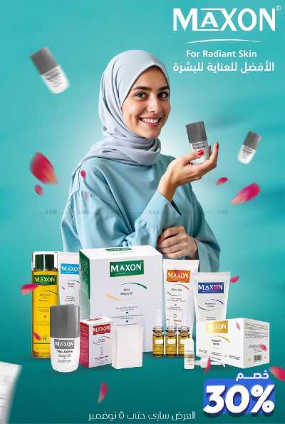 عروض صيدليات المتحده 25