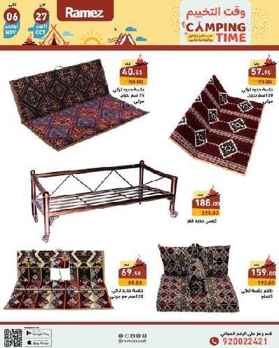 العروض الاسبوعيه من أسواق رامز 51