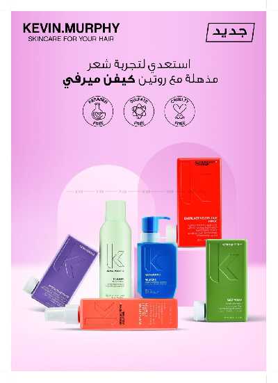 مجلة عروض صيدليات النهدى 27