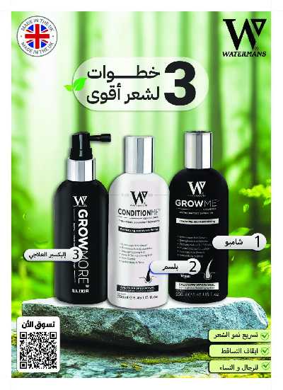 مجلة عروض صيدليات النهدى 29