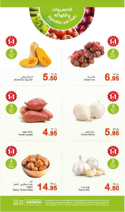 مهرجان الطازج من اسواق العثيم - المنطقة الغربيه و الجنوبية 3