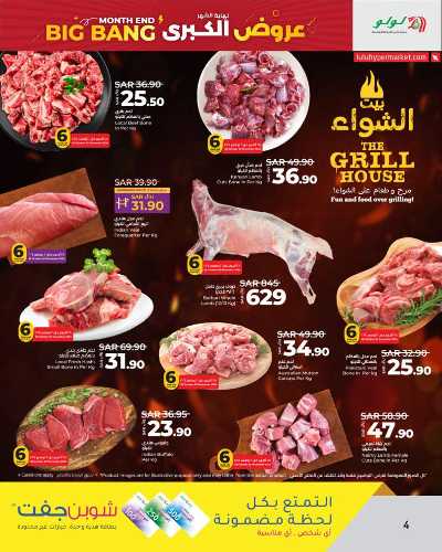 العروض الاسبوعيه من لولو - الرياض وحائل والخرج 4