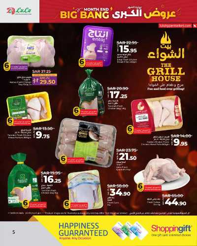 العروض الاسبوعيه من لولو - الرياض وحائل والخرج 5