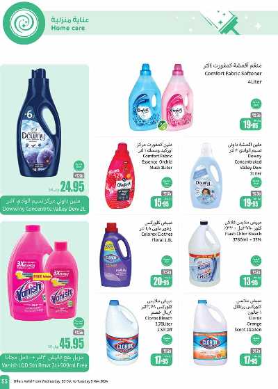 العروض الاسبوعيه من العثيم - المنطقة الغربيه و الجنوبية 55