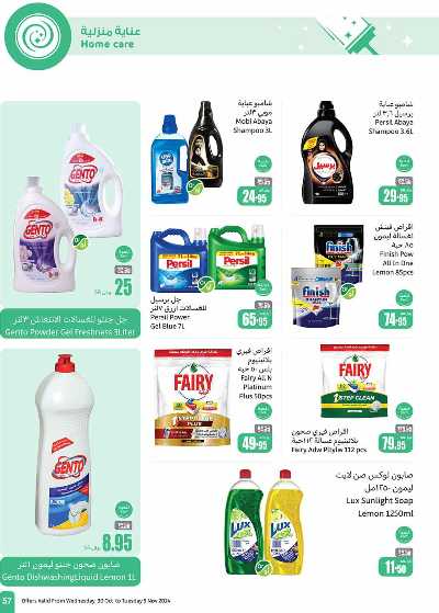 العروض الاسبوعيه من العثيم - المنطقة الغربيه و الجنوبية 57
