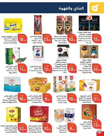 العروض الاسبوعيه من هايبر بنده 33