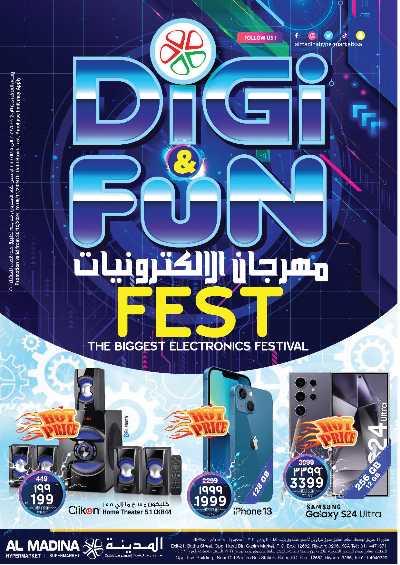 عروض الديجيتال من المدينة  1