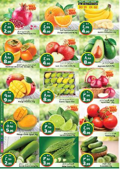 العروض الاسبوعيه من المدينة  5