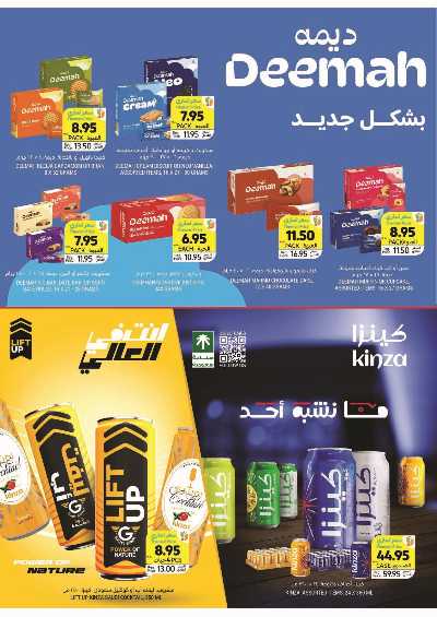 العروض الاسبوعيه من التميمى 29