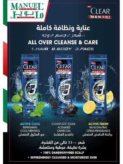 العروض الاسبوعيه من مانويل - جدة 40